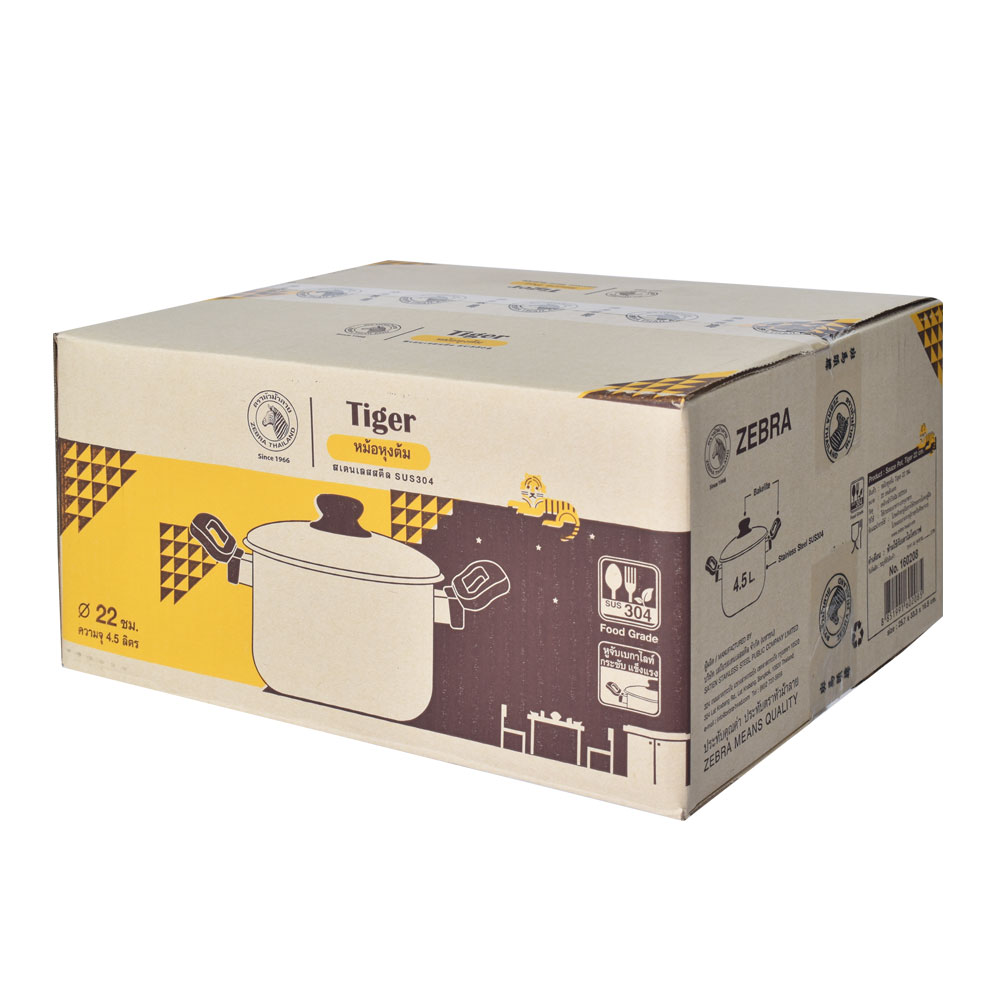 22cm Tiger Sauce Pot - Image 2